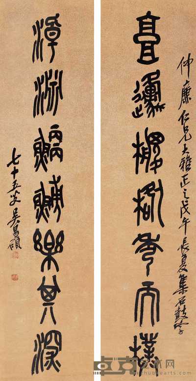 吴昌硕 1919年作 篆书七言联 对联 126×32cm×2